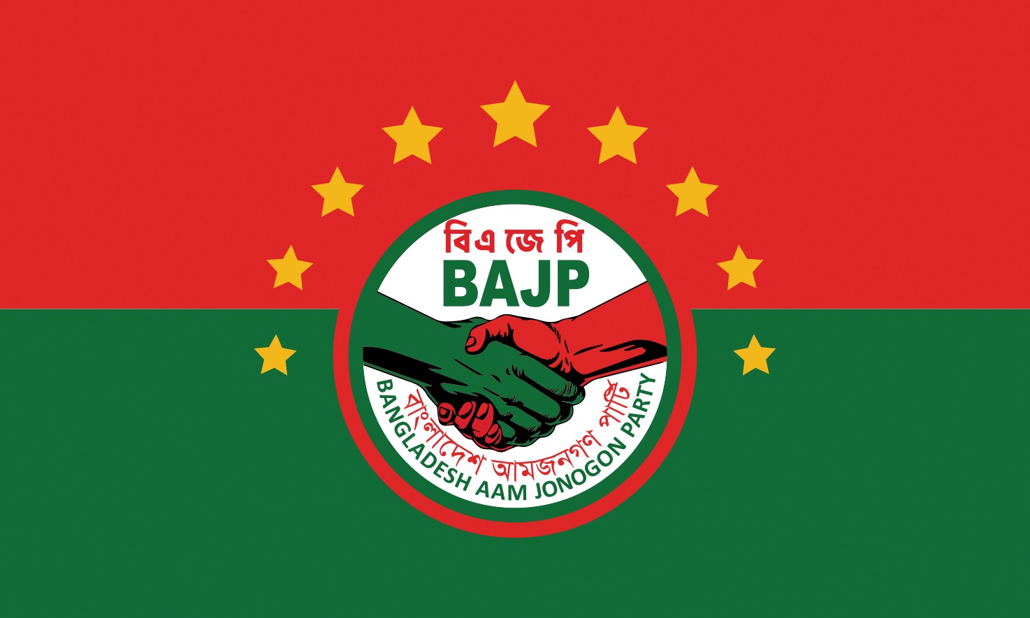 বাংলাদেশ আমজনগণ পার্টি-বিএজেপি